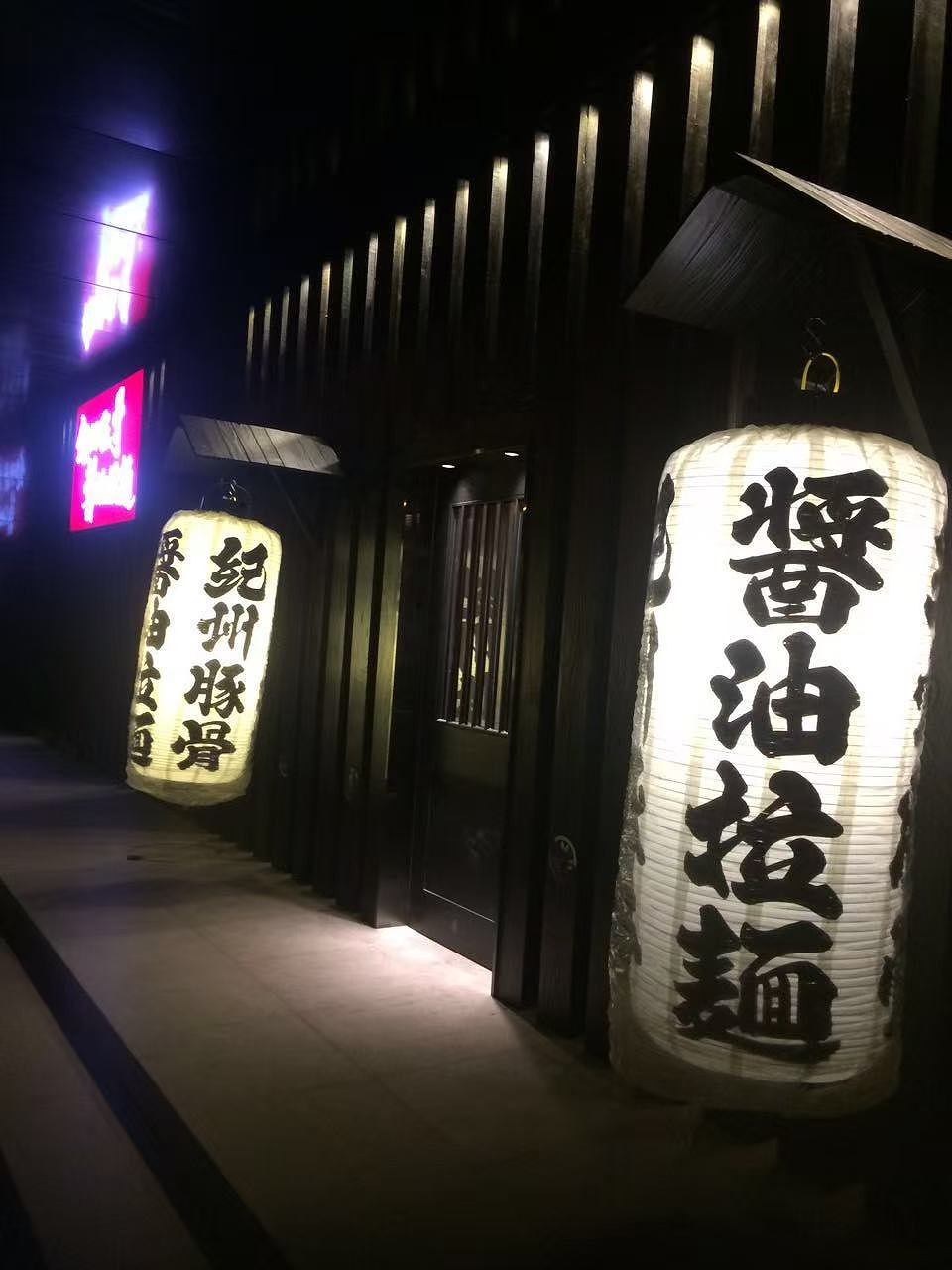 (中文) 紀州豚骨醤油拉麺　葱花拉面