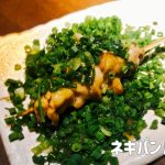 (日本語) 火頭居酒屋