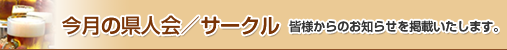 楽っと予約　楽っとユーザーさんの声