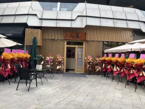 お箸（禧瑞店）